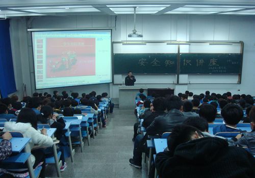 土木建筑工程学院举办安全知识讲座