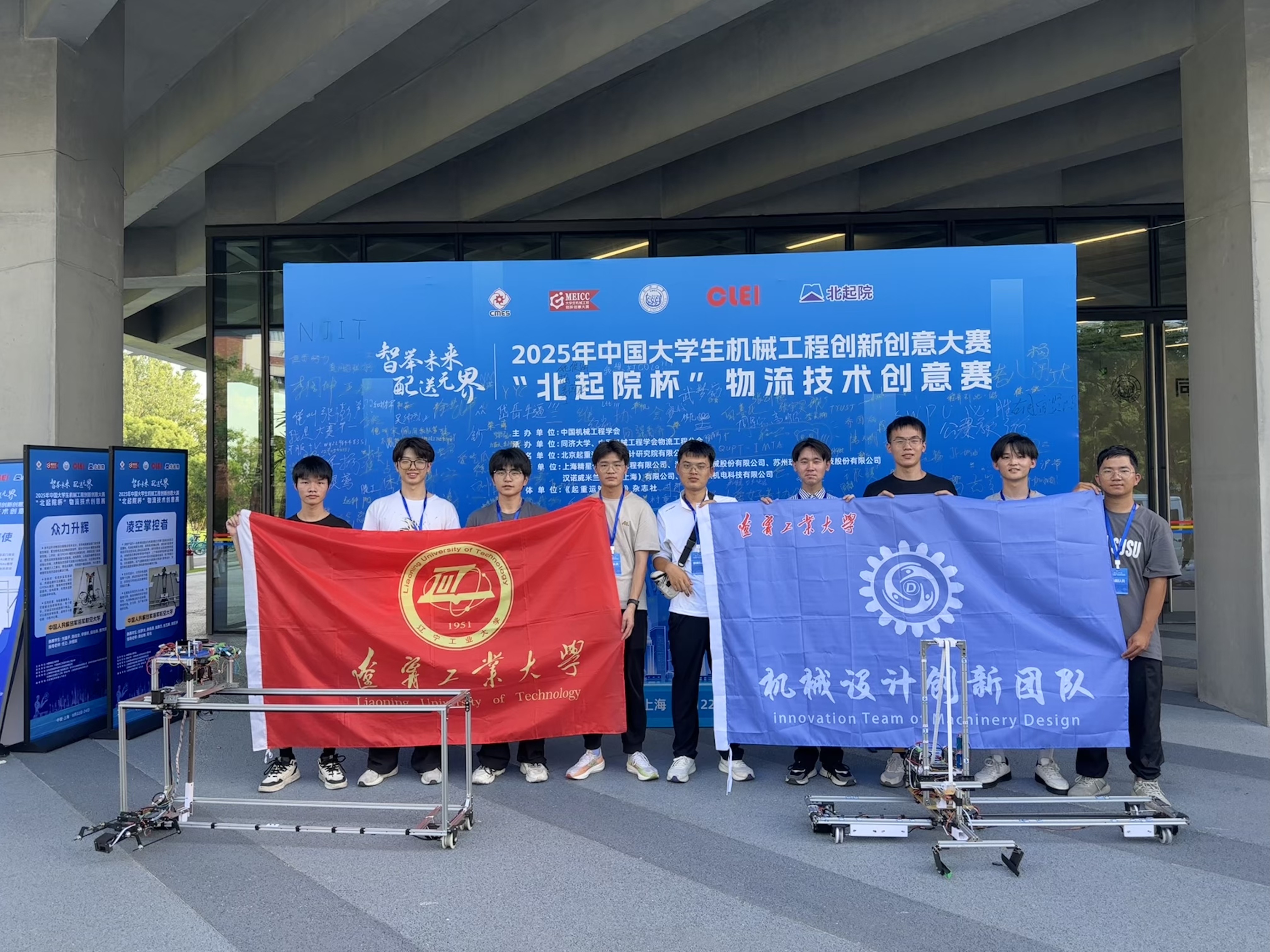 我校在2025年中国大学生机械工程创新创意大赛中获佳绩-辽宁工业大学